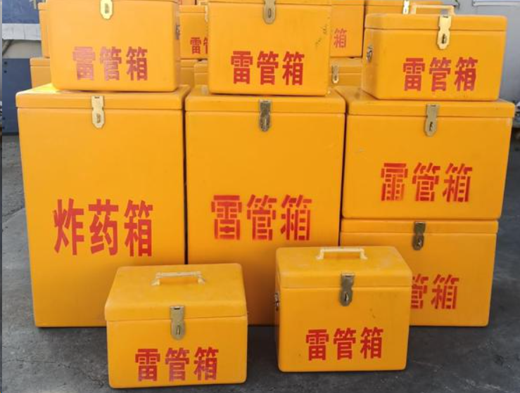 方山如何区分炸药箱与雷管箱？
