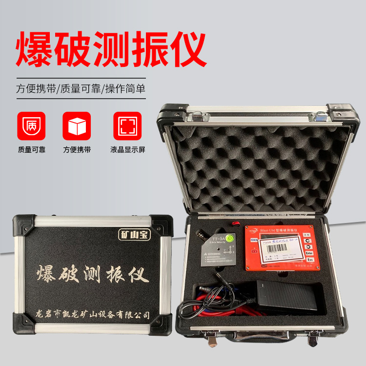 方山爆破测振仪的工作原理是什么？