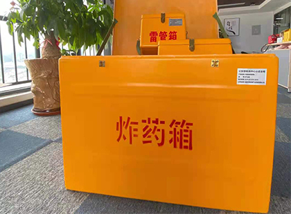 方山炸药箱的意义